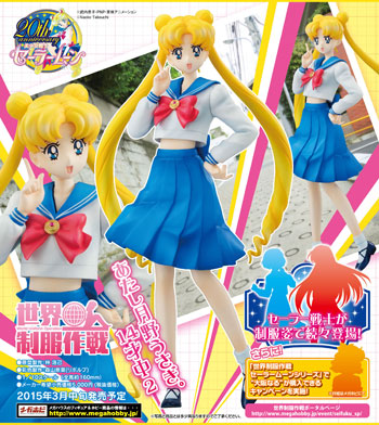 japanese sailor moon usagi / serena world uniform operation or sekai seifuku sakusen figure